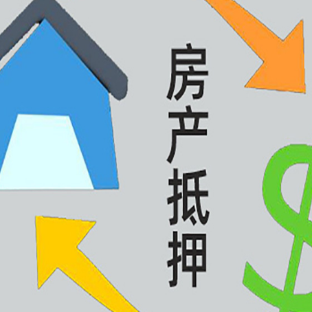 上栗房子抵押贷款时如果夫妻离婚怎么处理